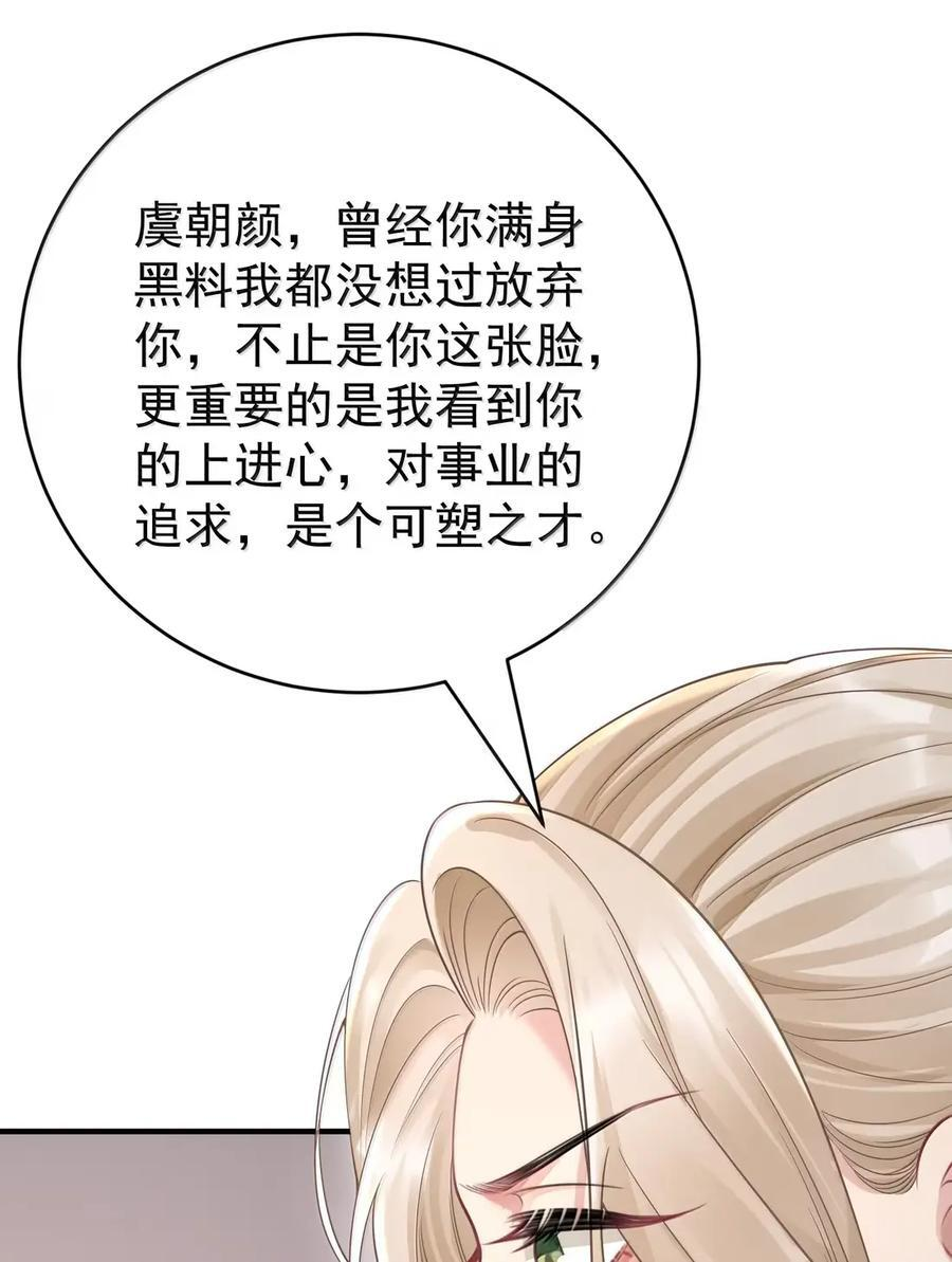 077 最对的选择 第30页