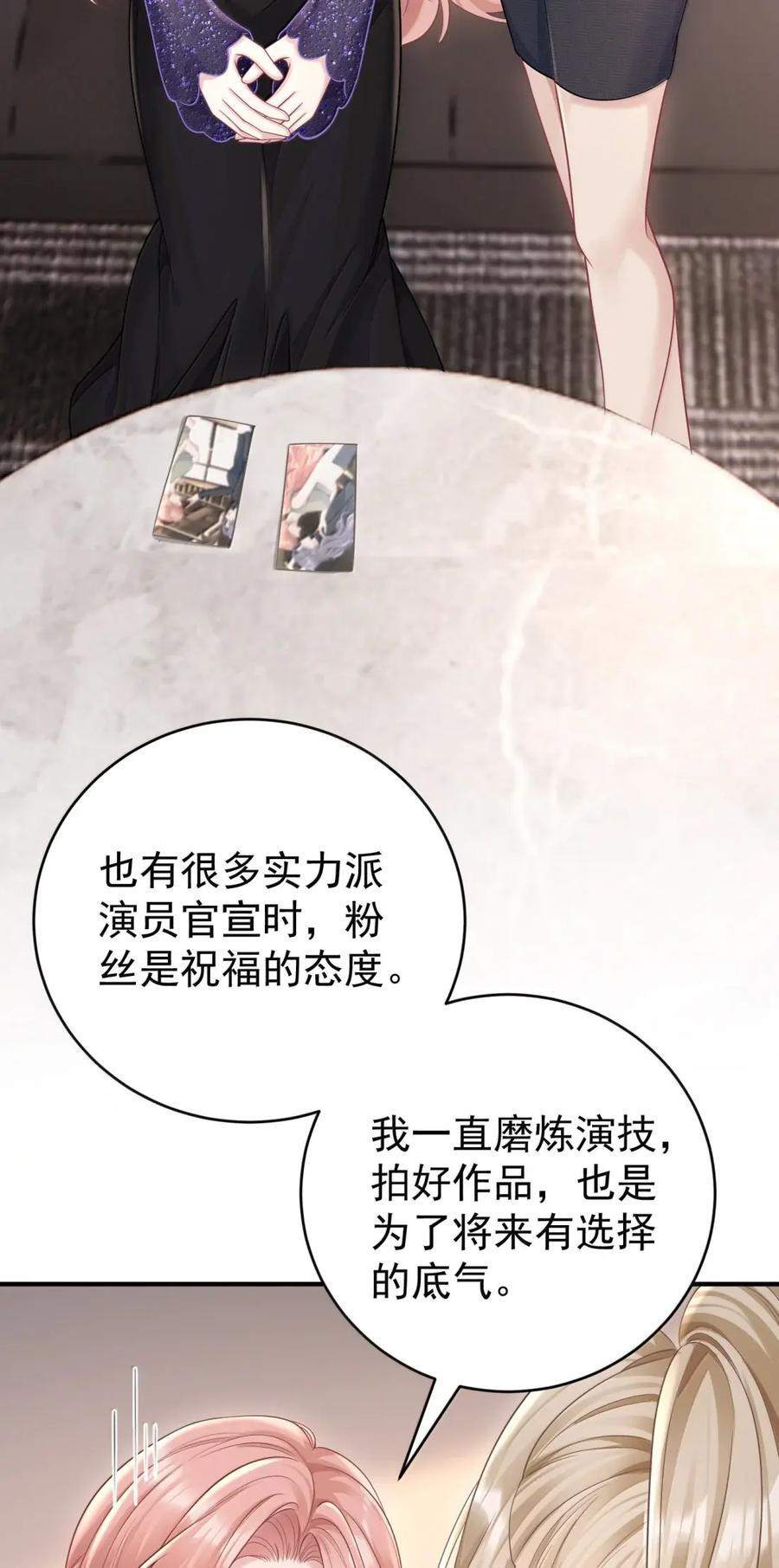 077 最对的选择 第33页
