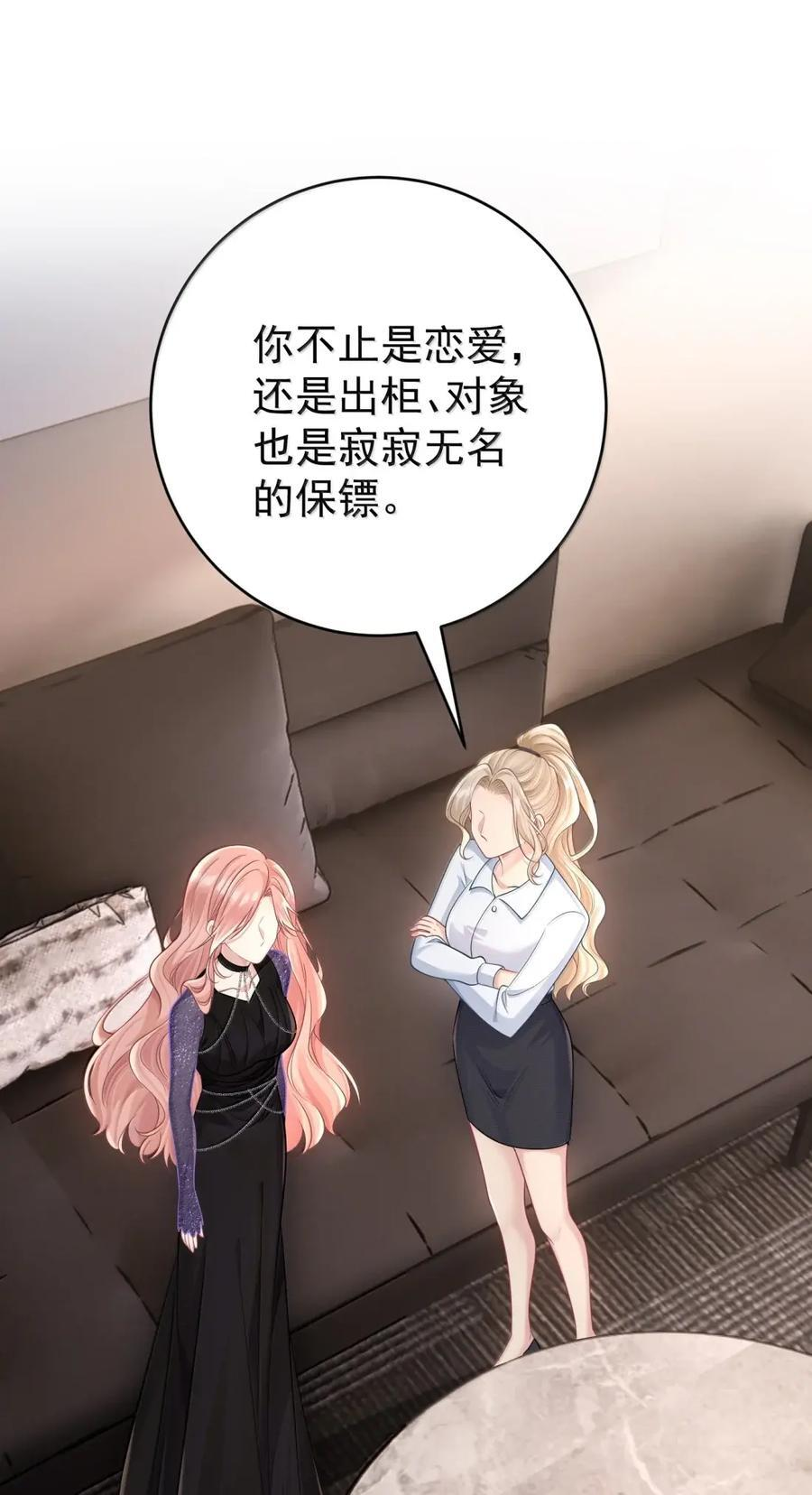 077 最对的选择 第35页