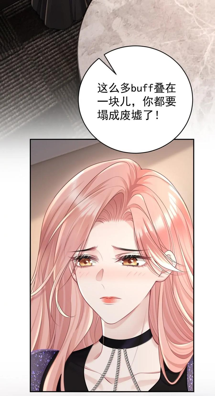 077 最对的选择 第36页