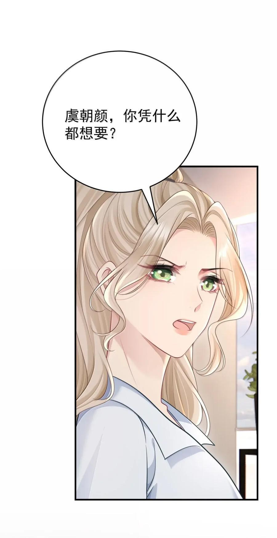 077 最对的选择 第39页