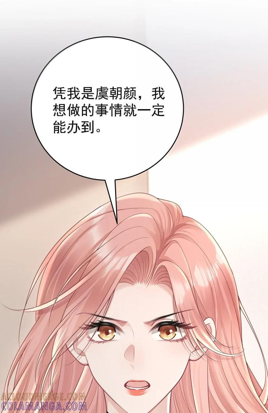 077 最对的选择 第40页