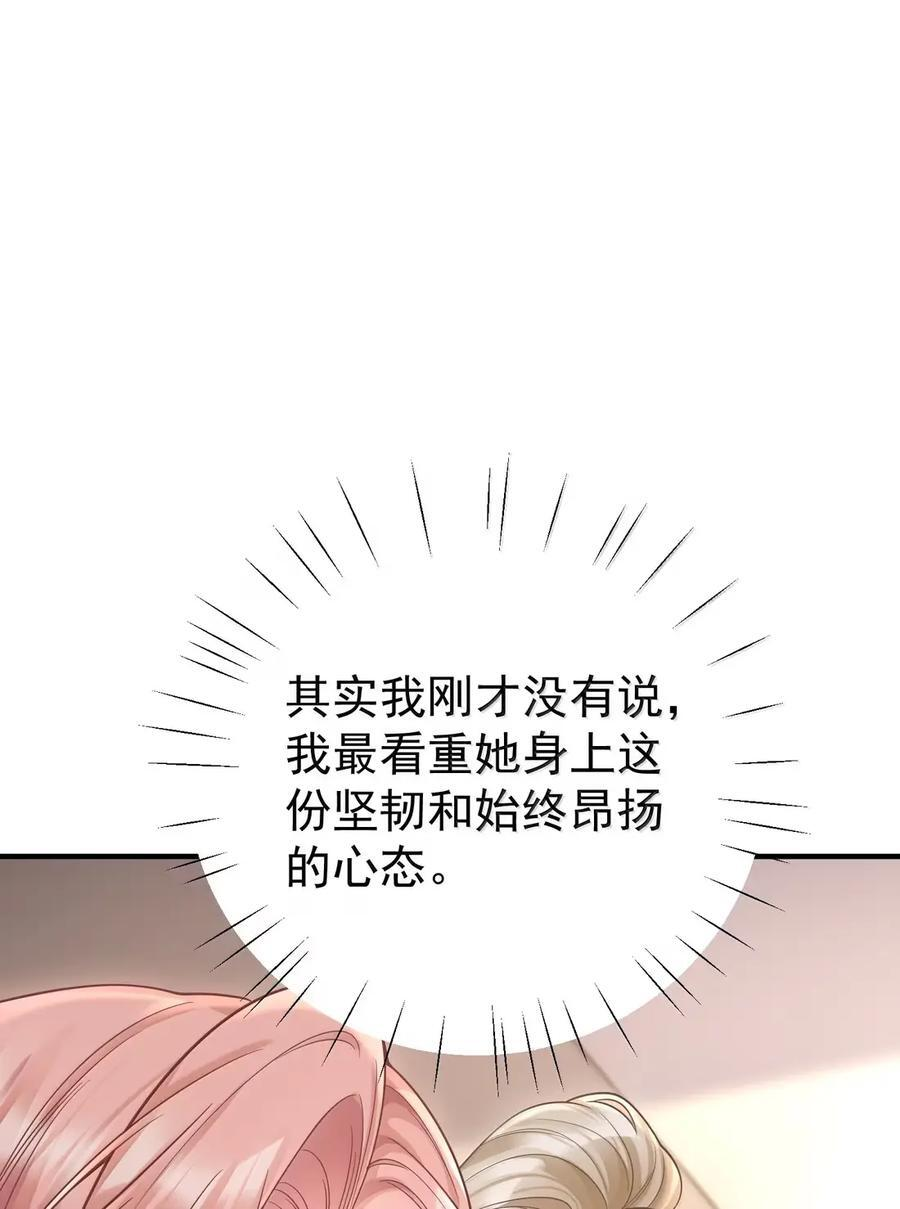 077 最对的选择 第42页
