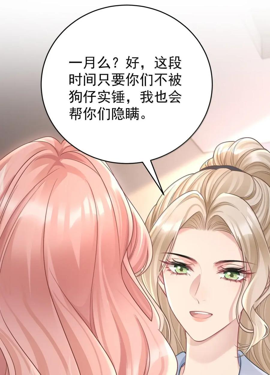 077 最对的选择 第45页
