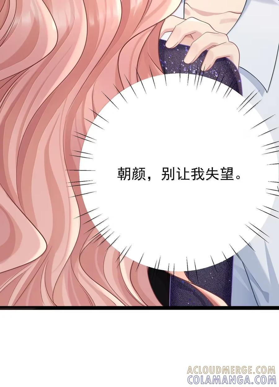 077 最对的选择 第46页