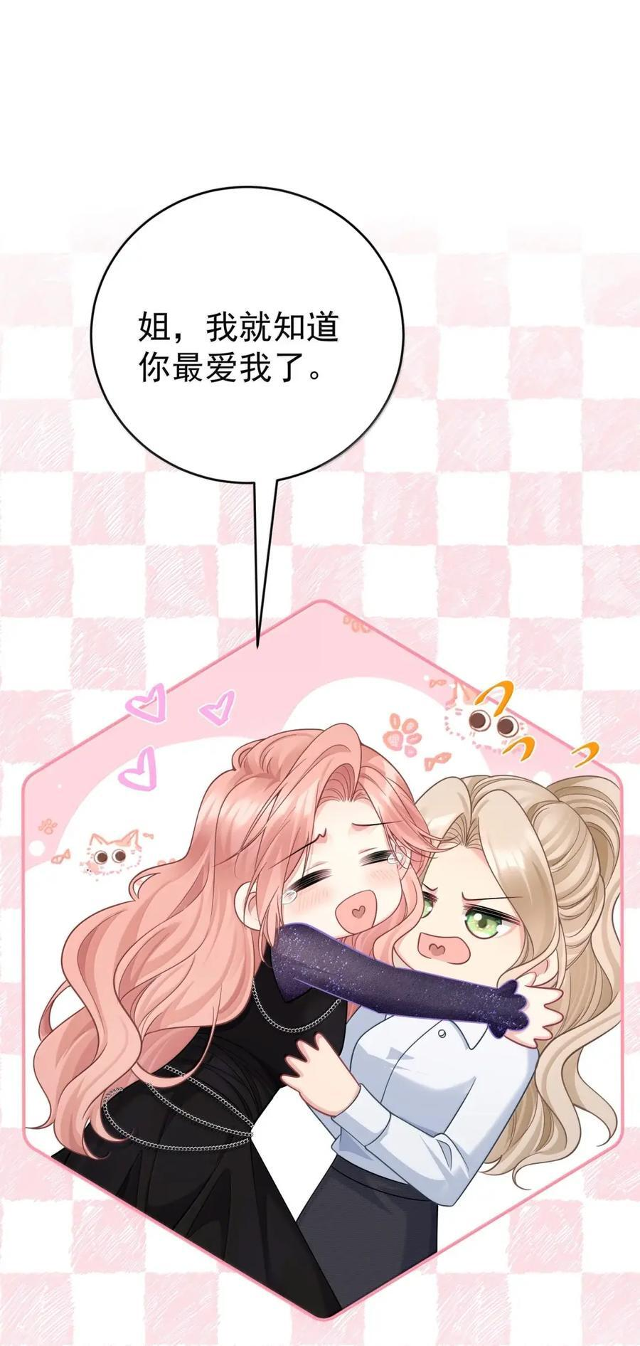 077 最对的选择 第47页