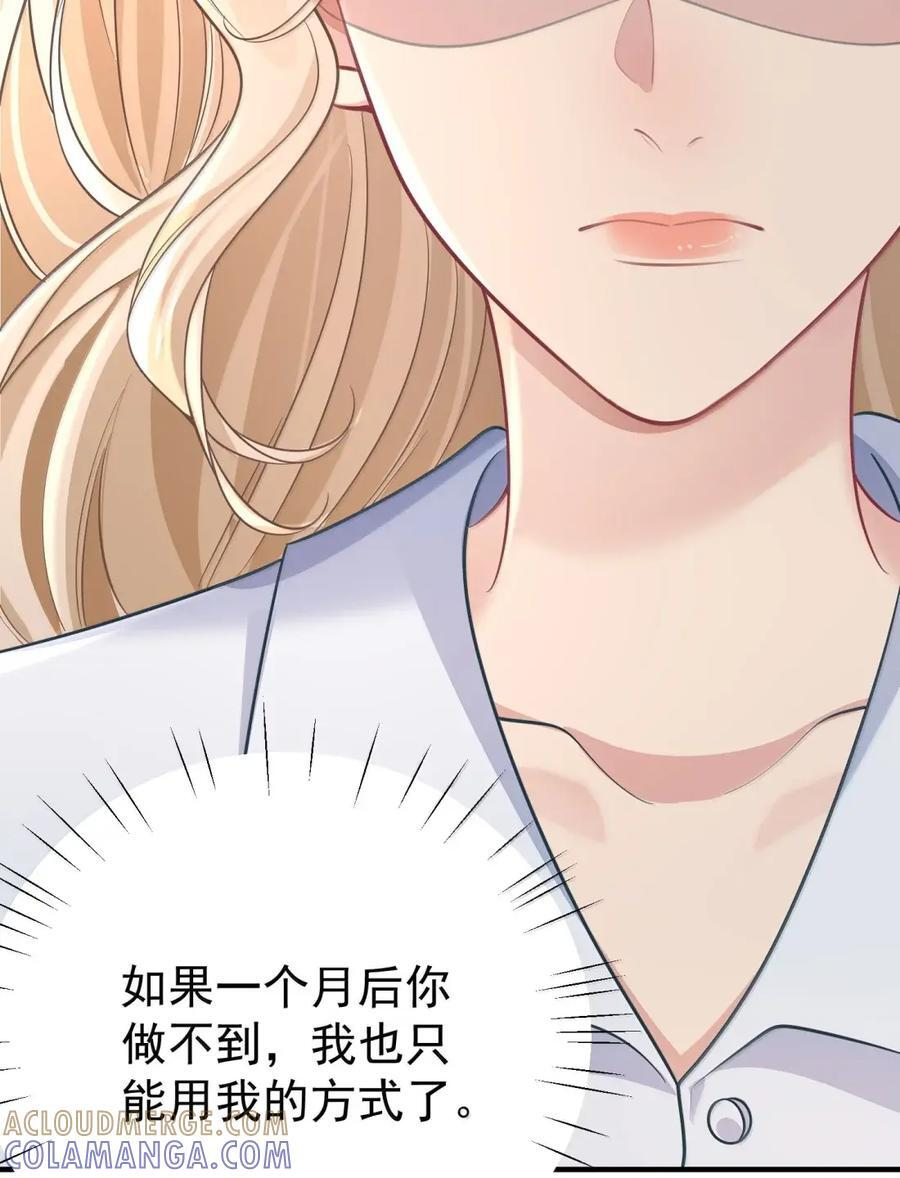 077 最对的选择 第49页