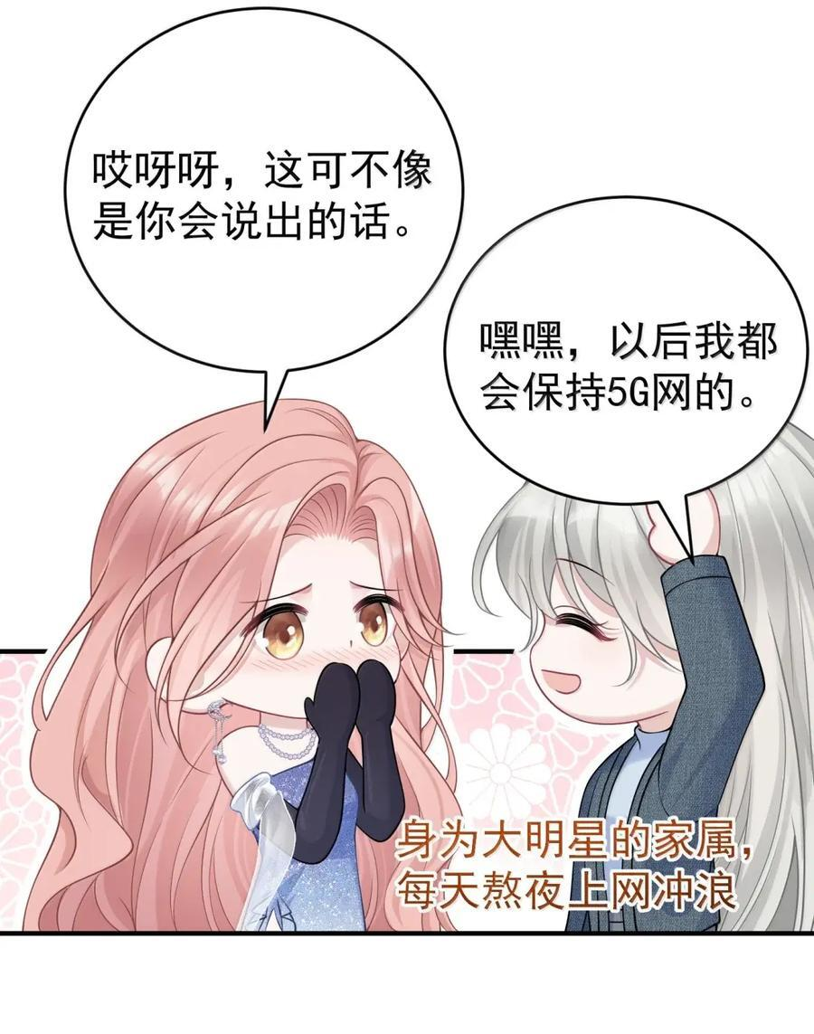 078 珍视她所爱的东西 第6页