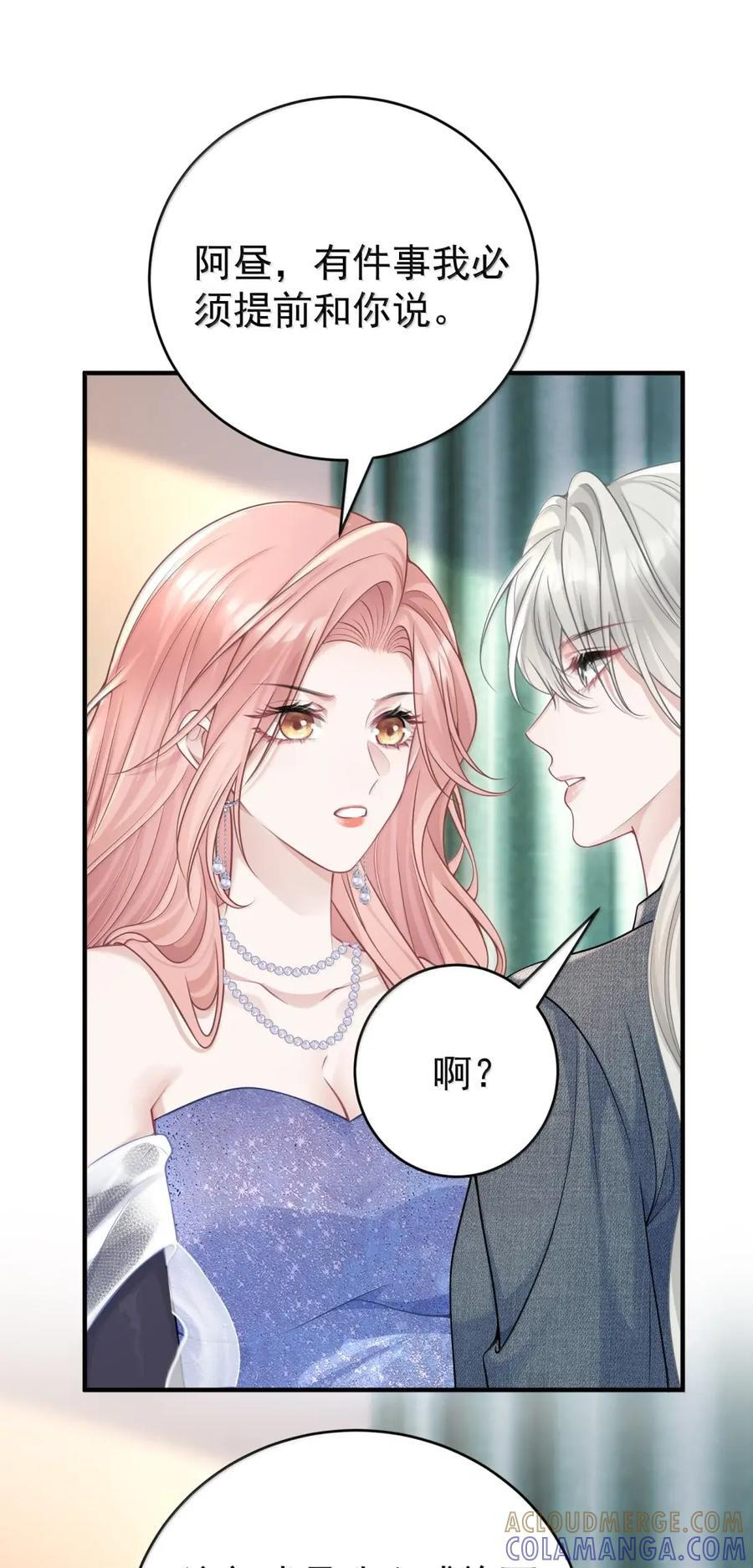 078 珍视她所爱的东西 第7页
