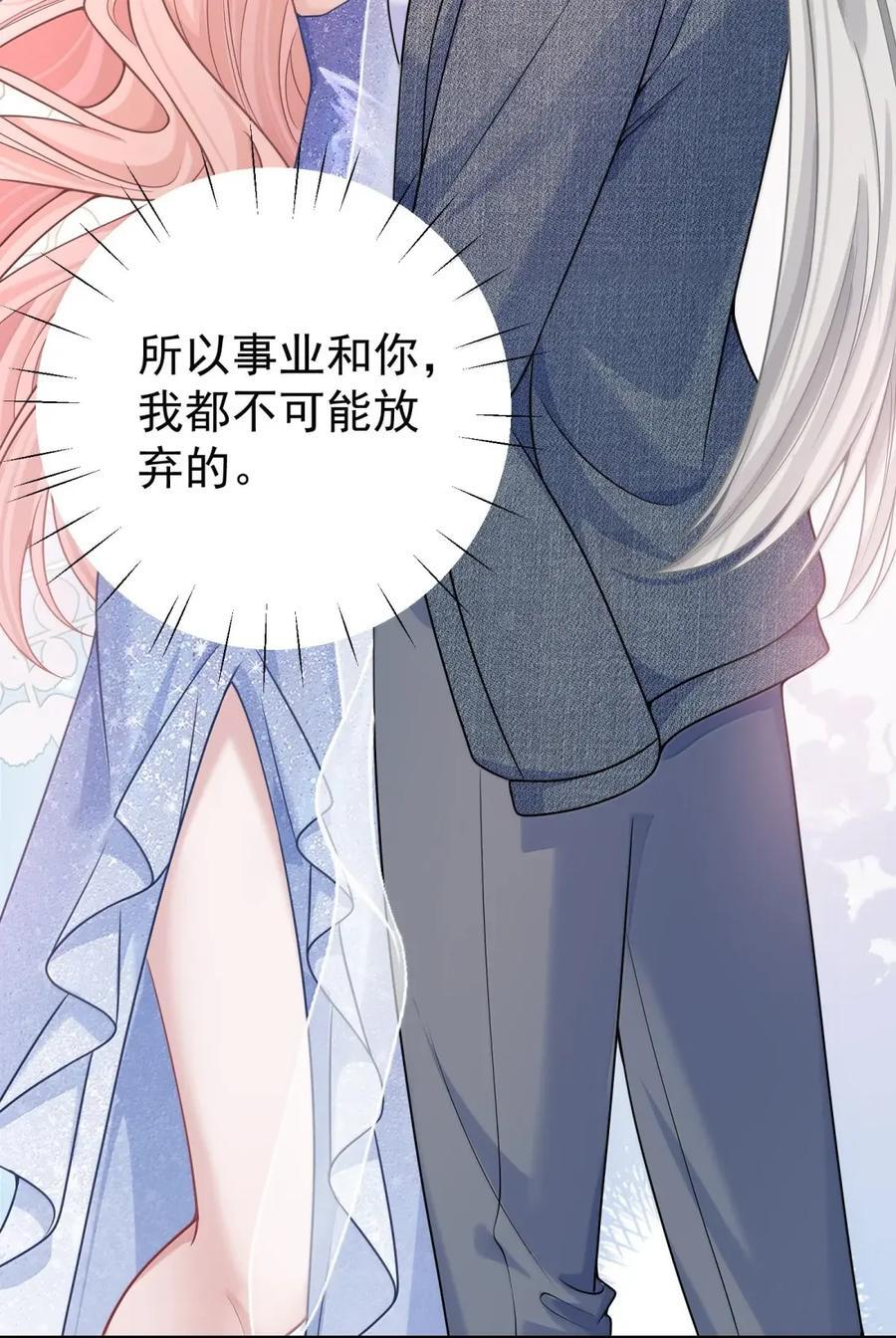 078 珍视她所爱的东西 第12页