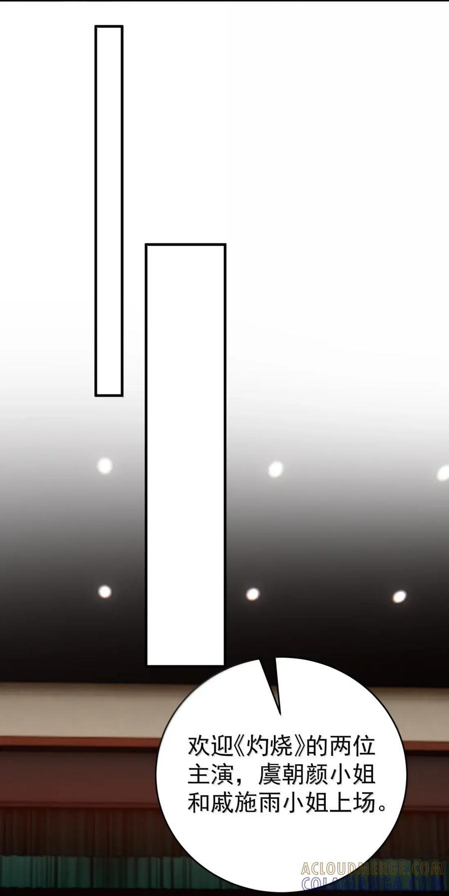 078 珍视她所爱的东西 第13页