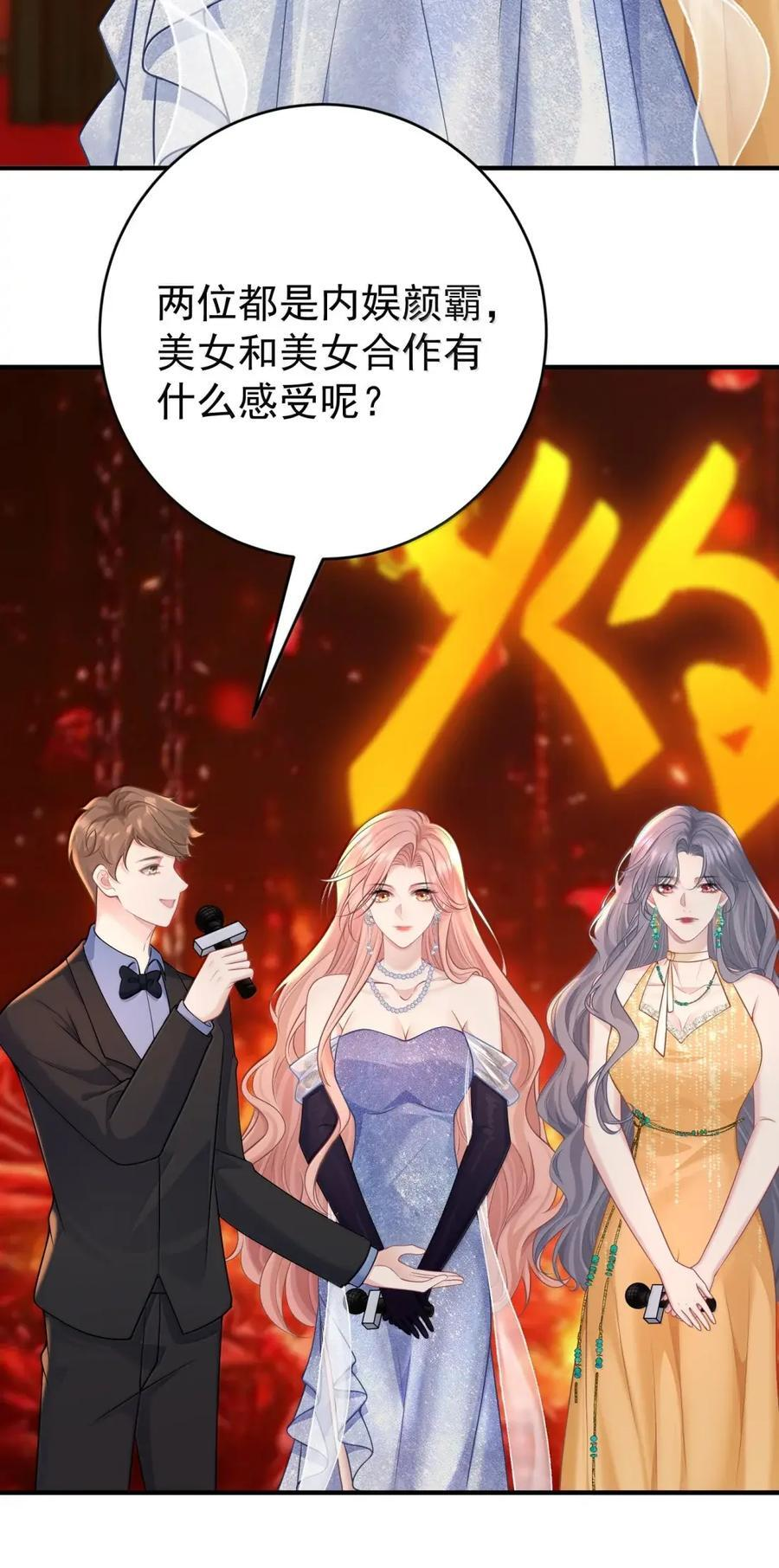 078 珍视她所爱的东西 第16页