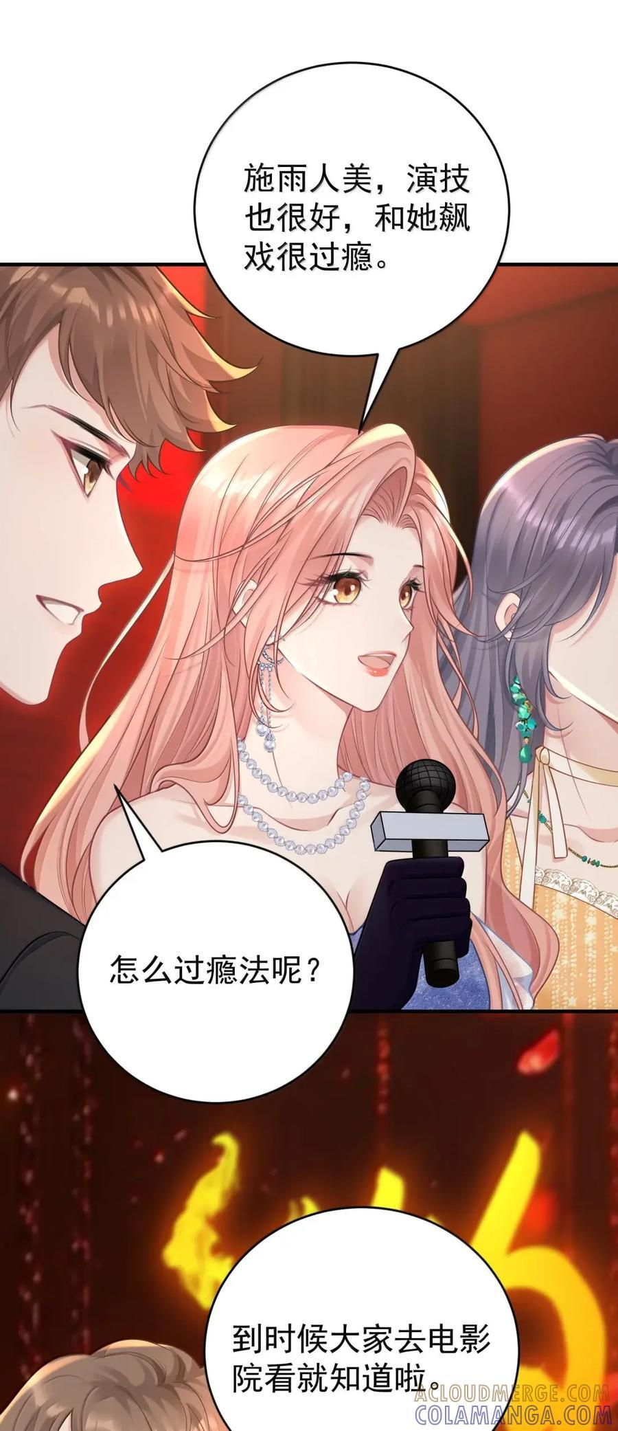 078 珍视她所爱的东西 第17页
