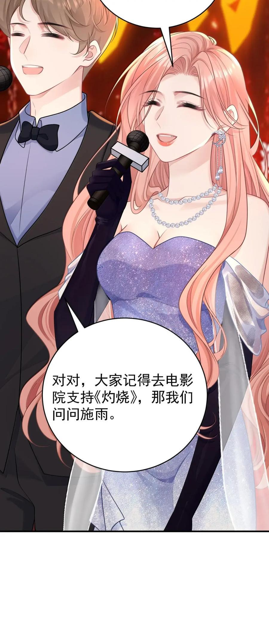 078 珍视她所爱的东西 第18页