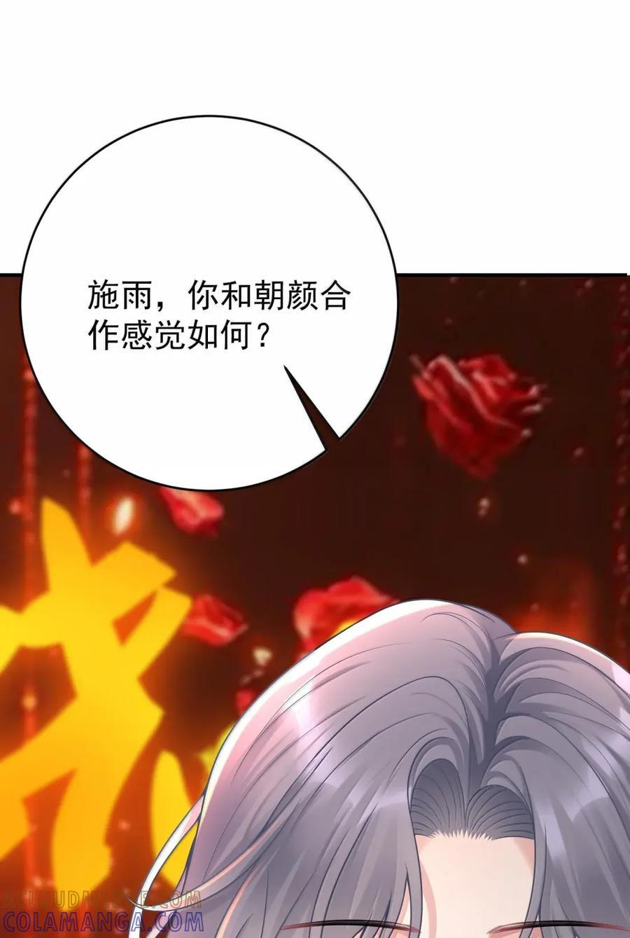 078 珍视她所爱的东西 第19页