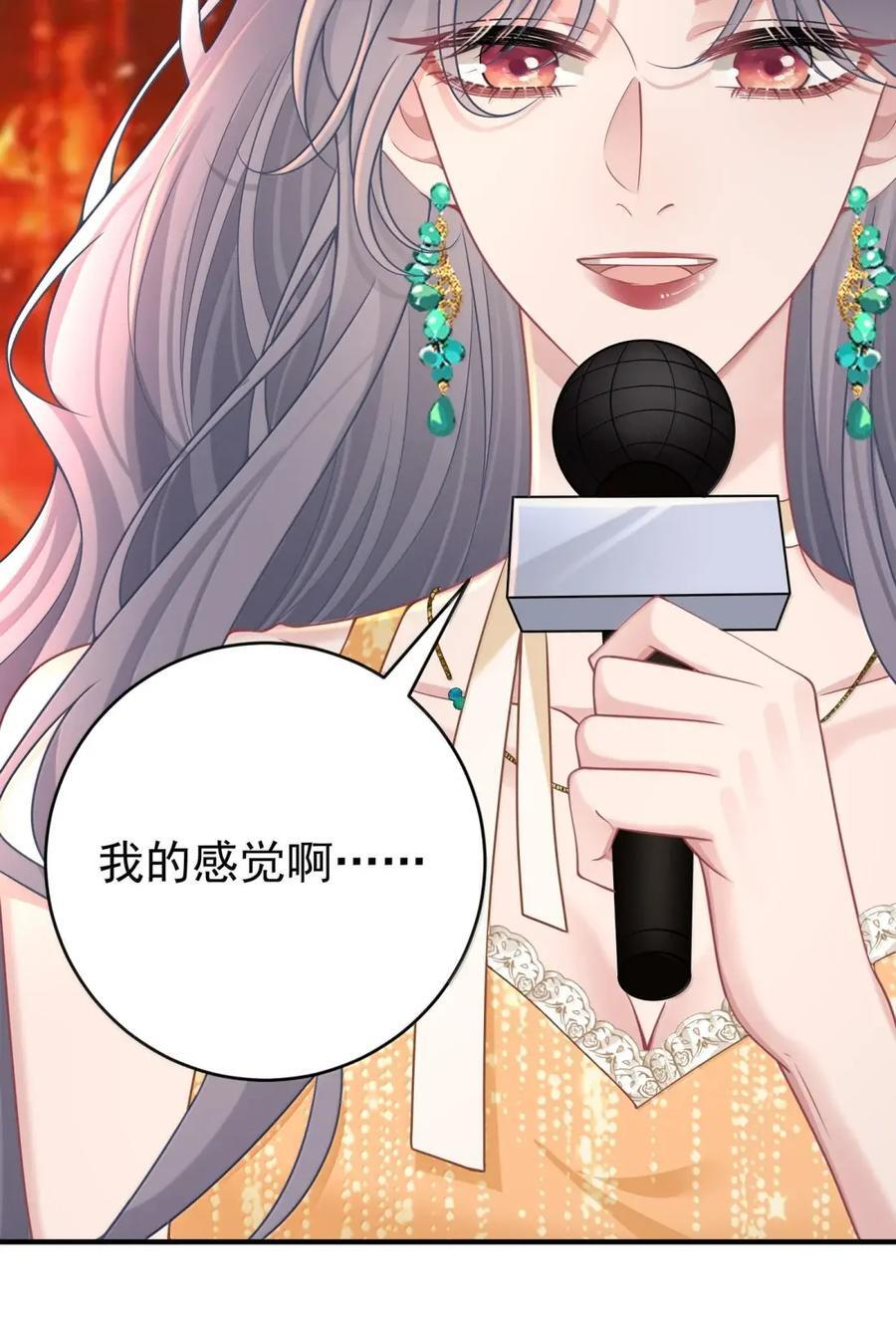 078 珍视她所爱的东西 第20页