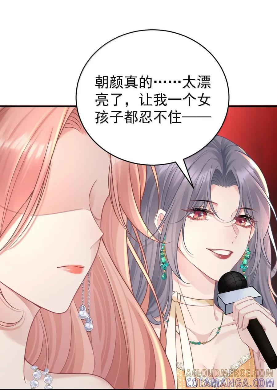 078 珍视她所爱的东西 第21页