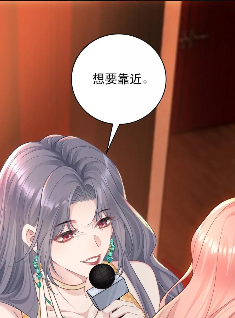 078 珍视她所爱的东西 第22页