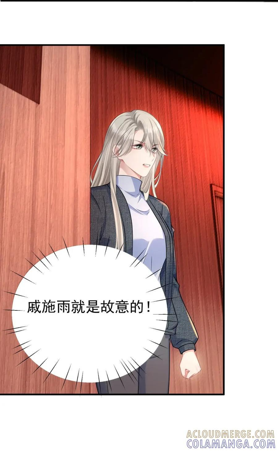 078 珍视她所爱的东西 第25页