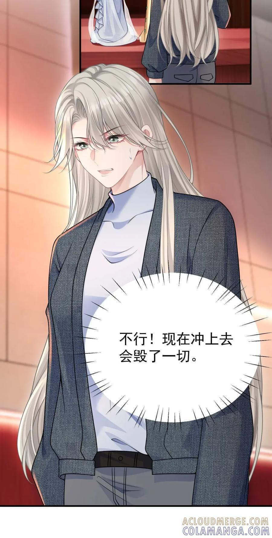 078 珍视她所爱的东西 第27页