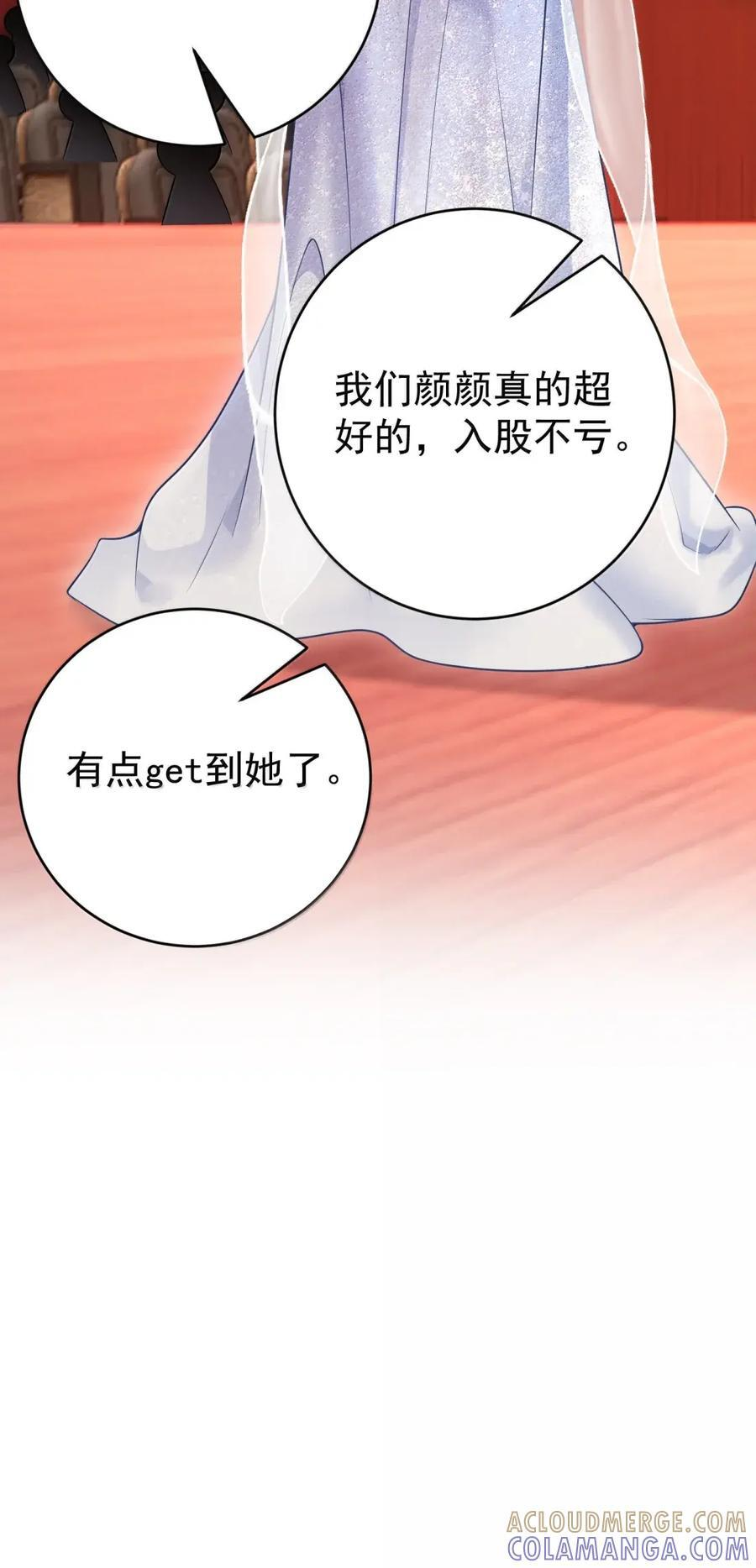 078 珍视她所爱的东西 第33页