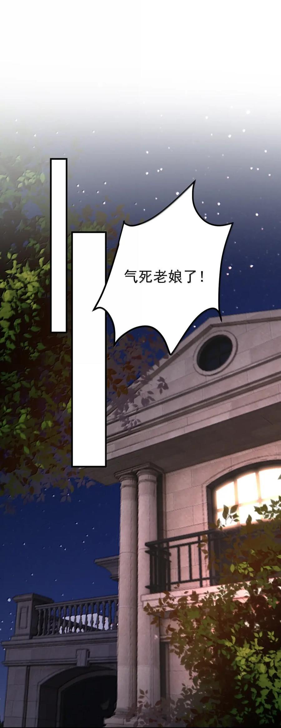 078 珍视她所爱的东西 第34页