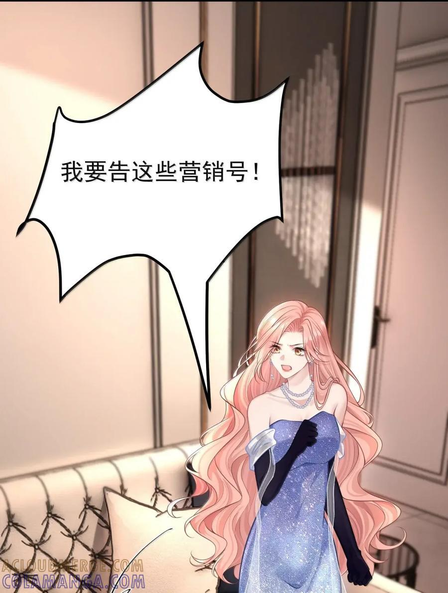 078 珍视她所爱的东西 第35页