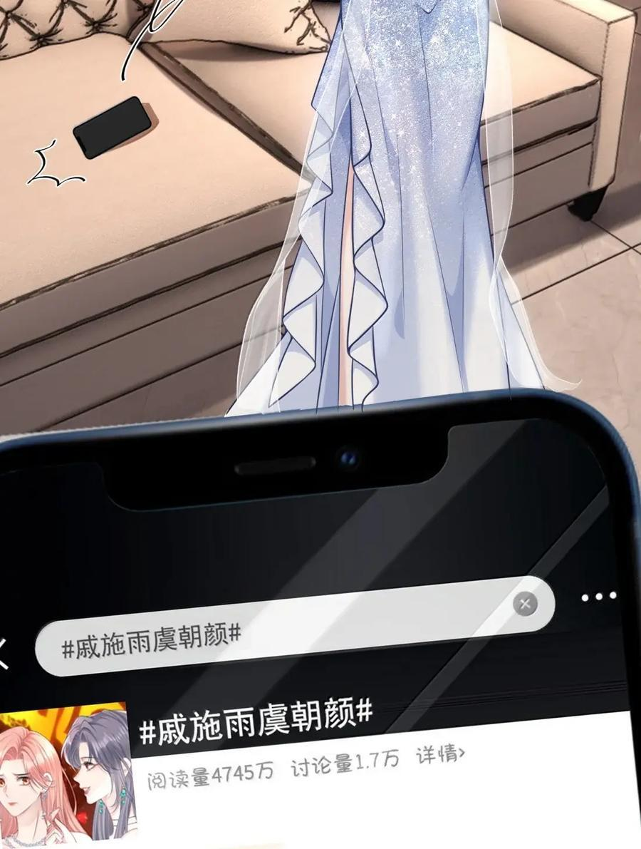 078 珍视她所爱的东西 第36页