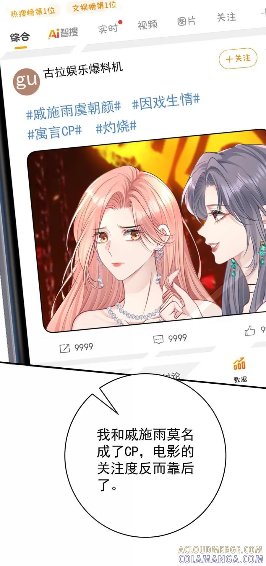 078 珍视她所爱的东西 第37页