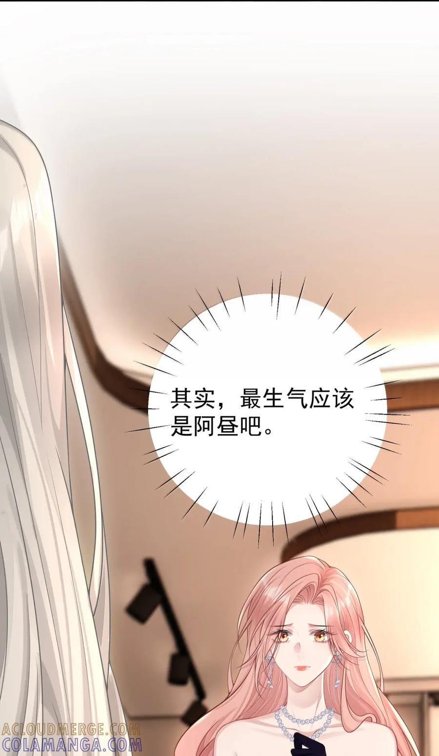 078 珍视她所爱的东西 第39页