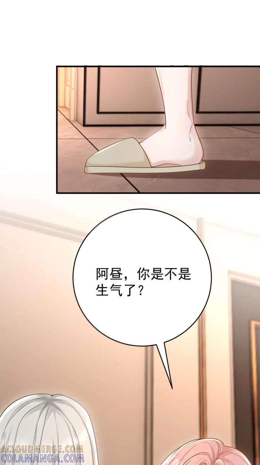 079 顺从本心 第3页