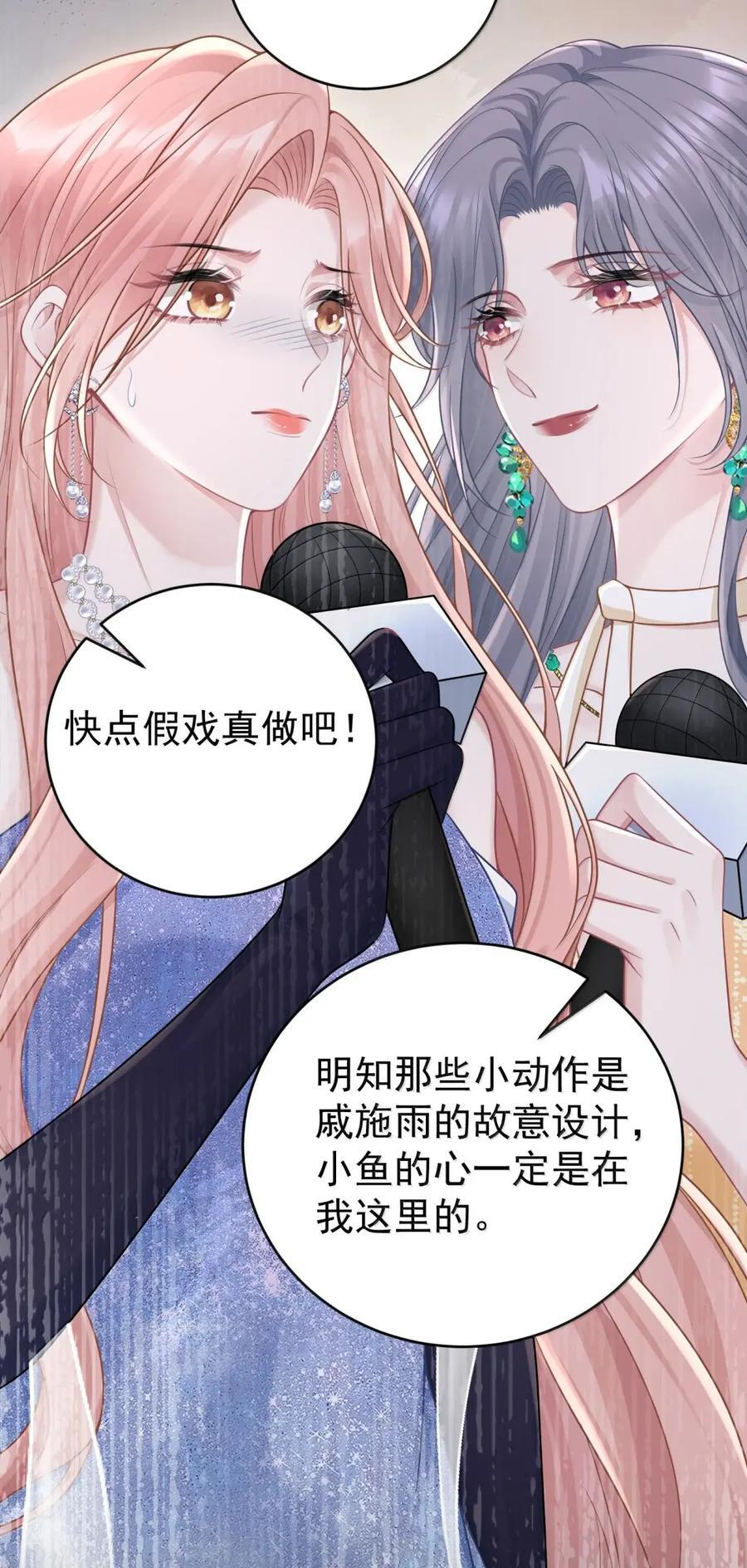 079 顺从本心 第6页