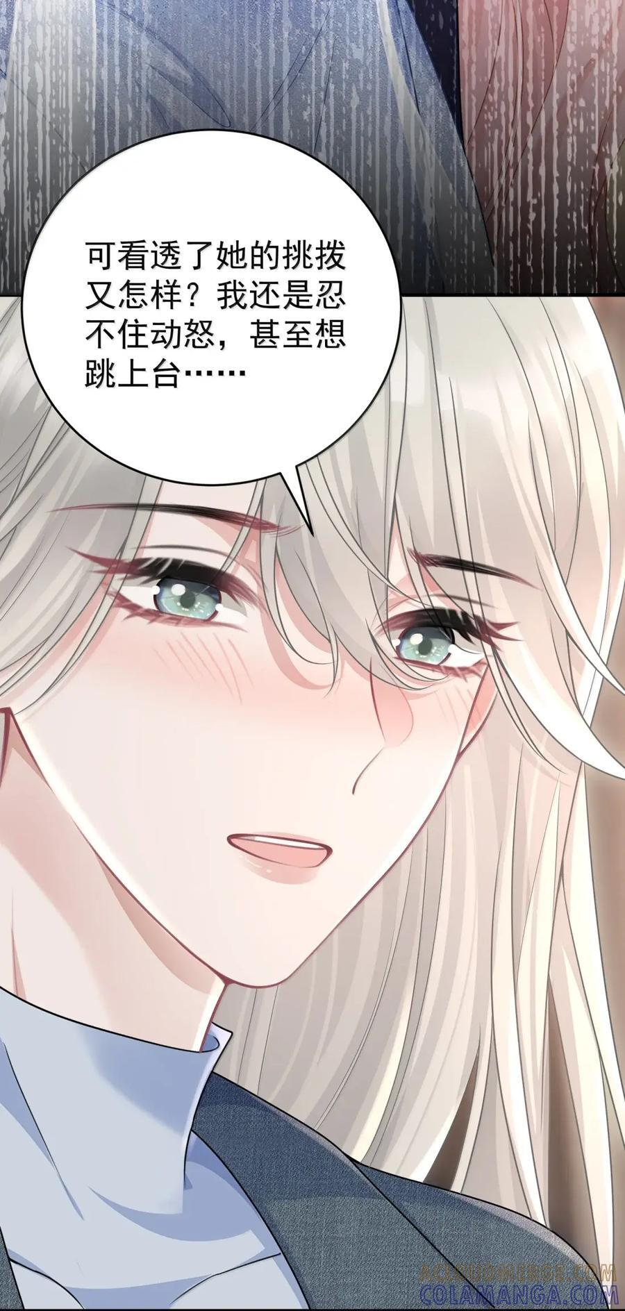 079 顺从本心 第7页
