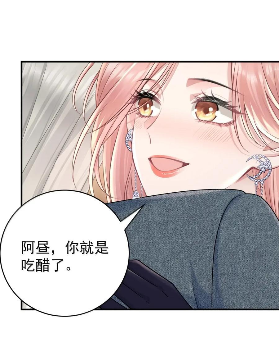 079 顺从本心 第10页