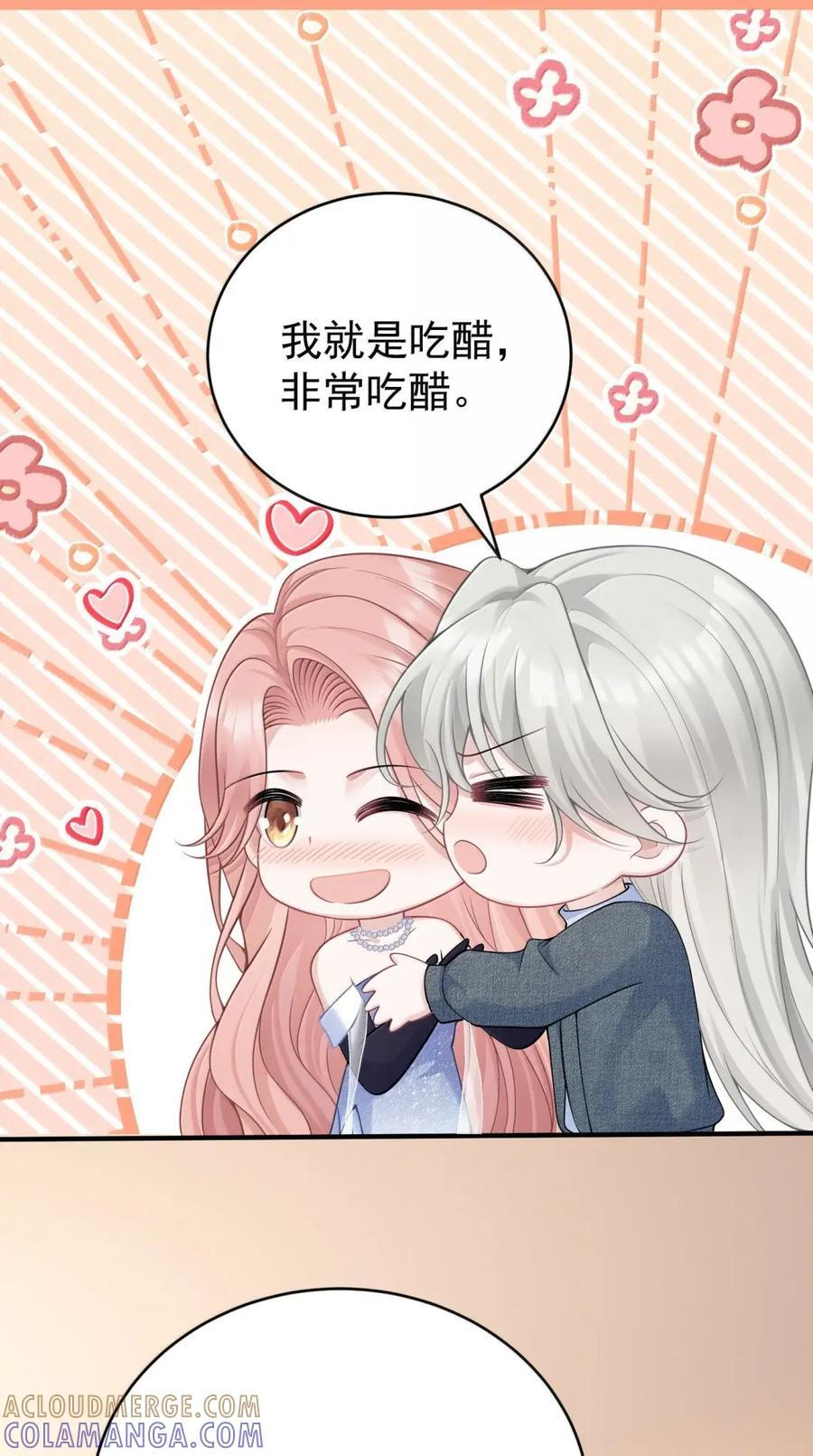 079 顺从本心 第11页
