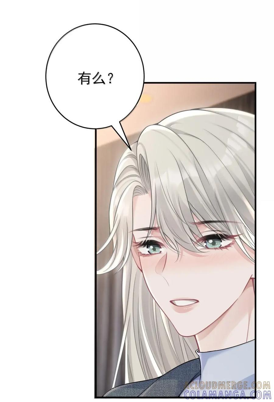 079 顺从本心 第13页