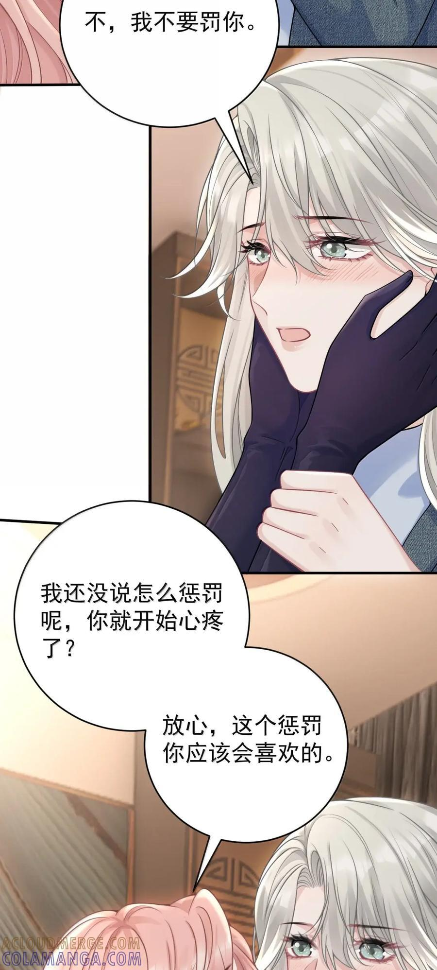 079 顺从本心 第15页
