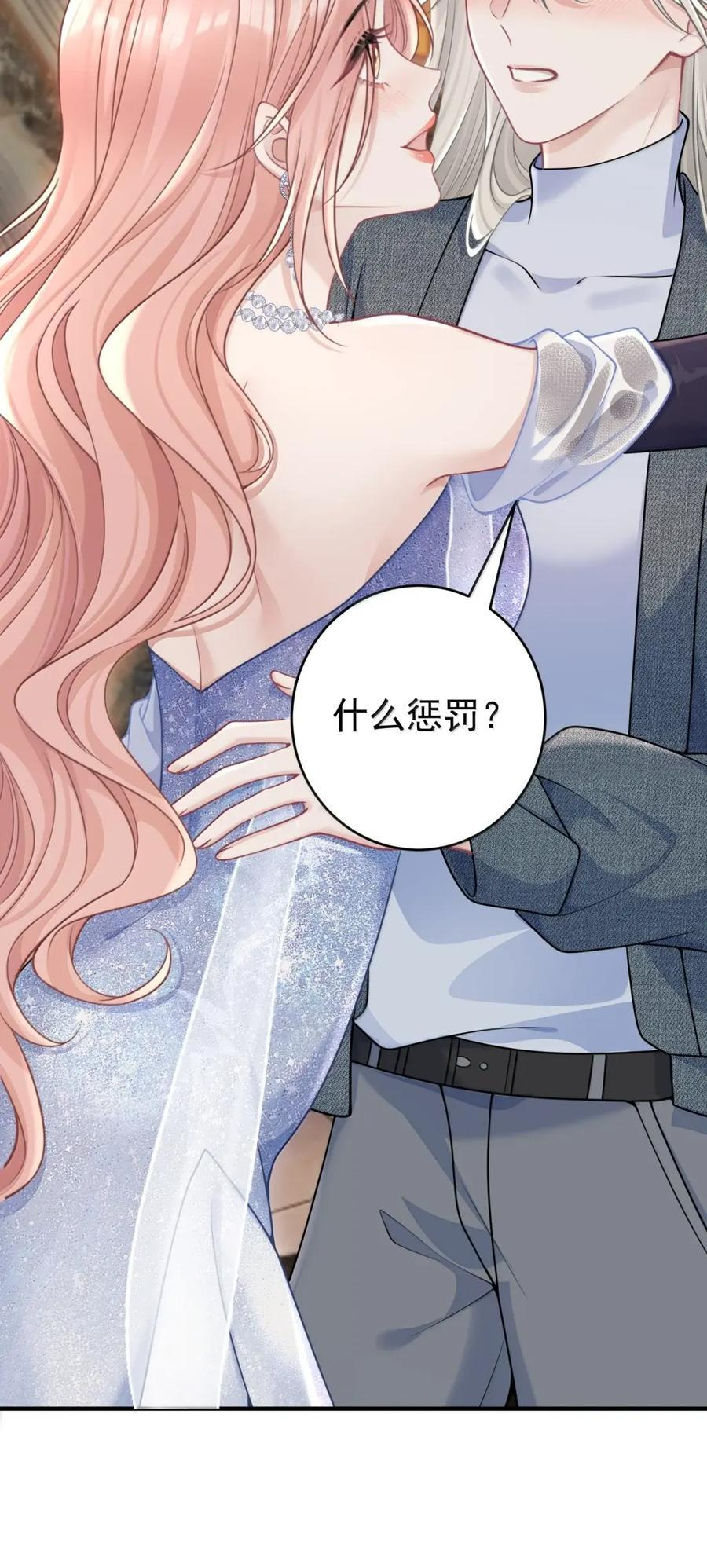 079 顺从本心 第16页