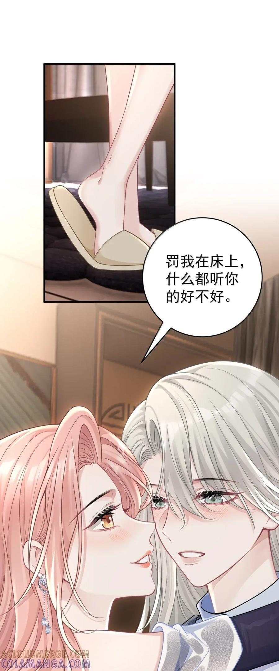 079 顺从本心 第17页