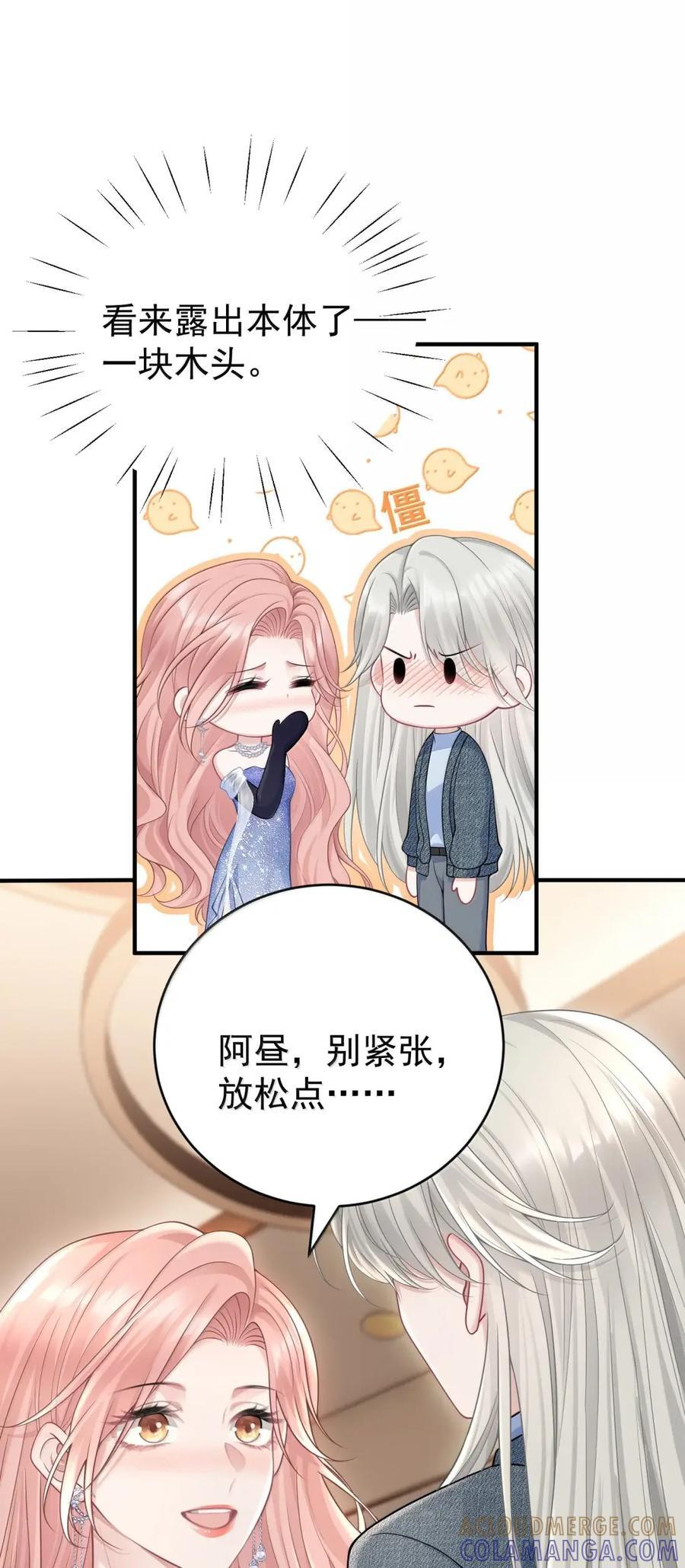 079 顺从本心 第19页