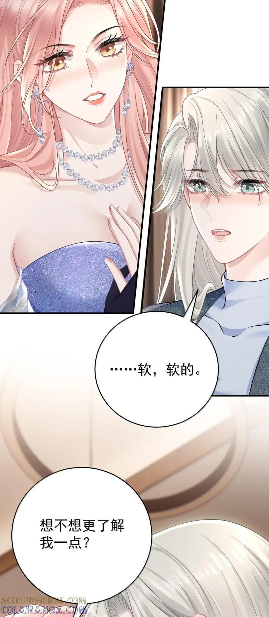 079 顺从本心 第21页