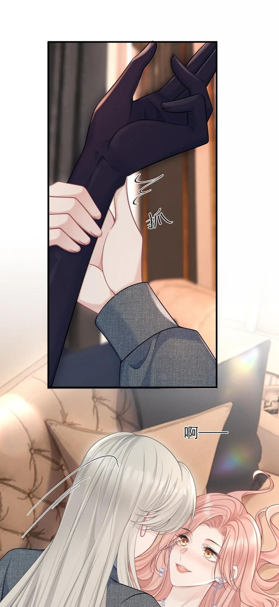 079 顺从本心 第28页