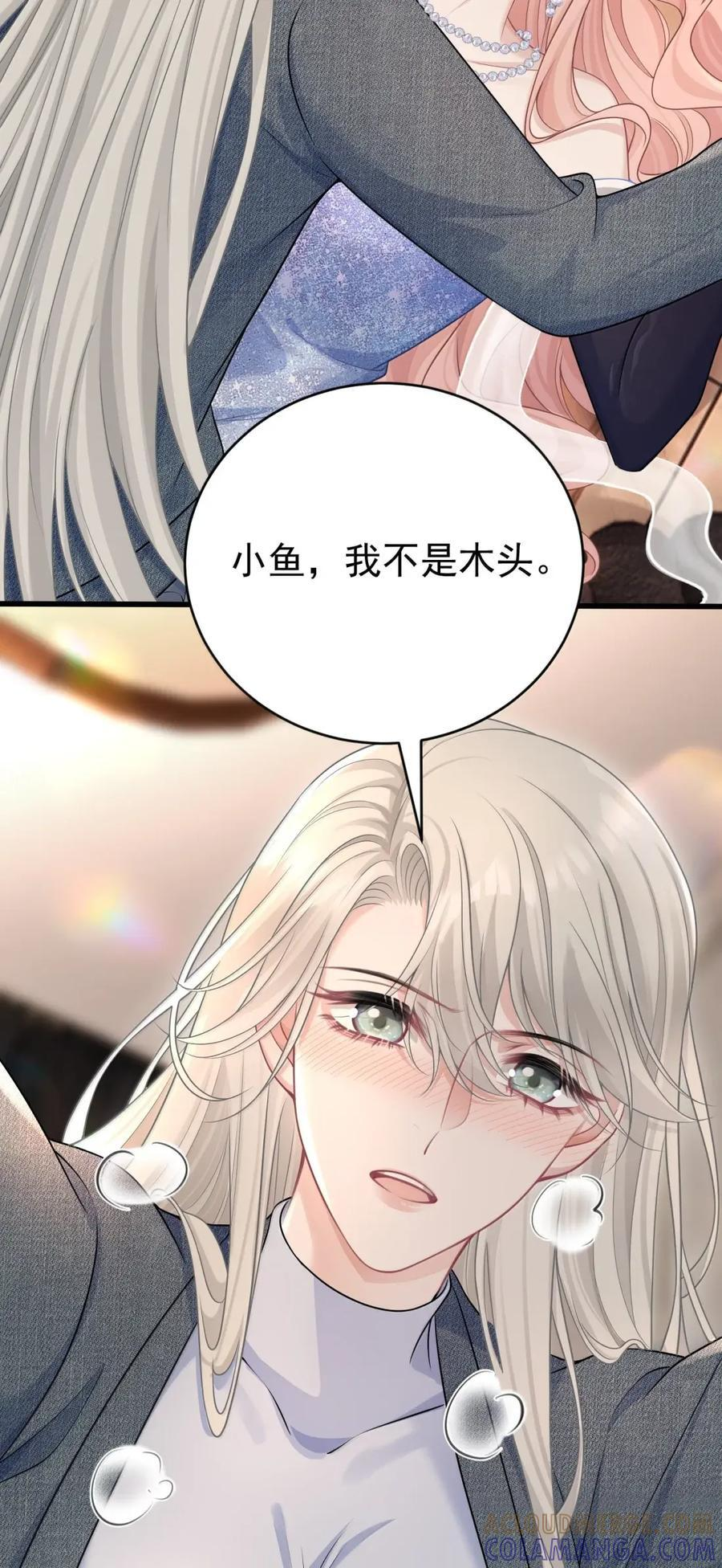 079 顺从本心 第29页