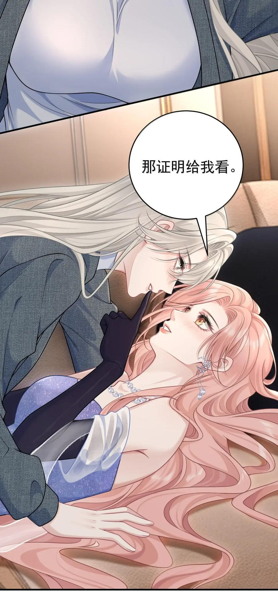 079 顺从本心 第30页