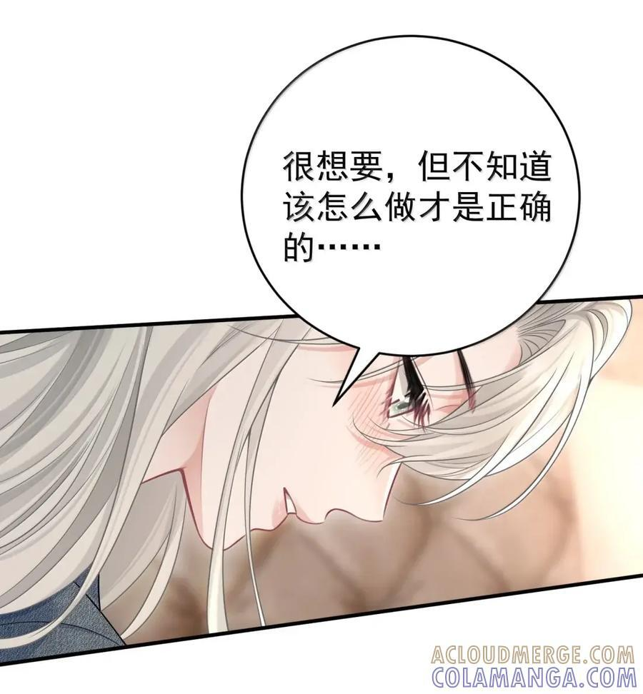 079 顺从本心 第31页