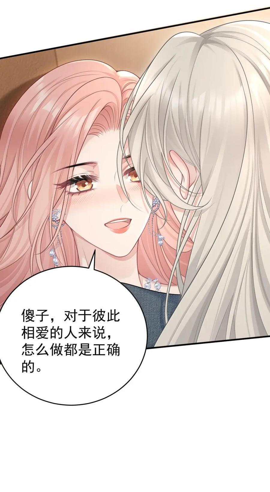 079 顺从本心 第32页