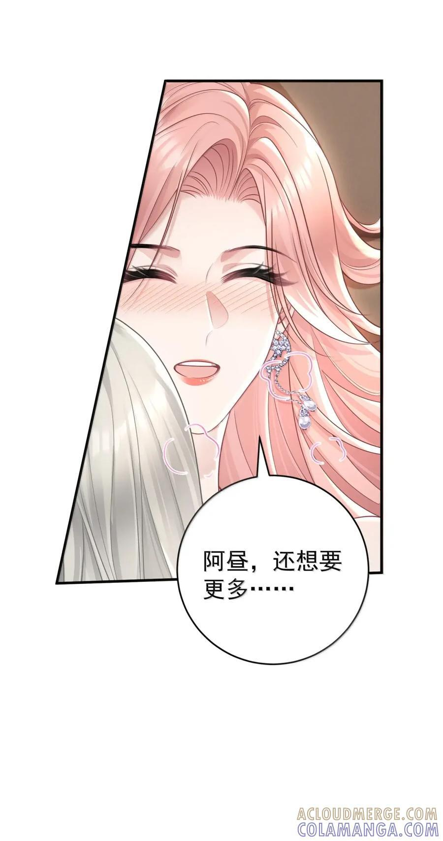 079 顺从本心 第35页