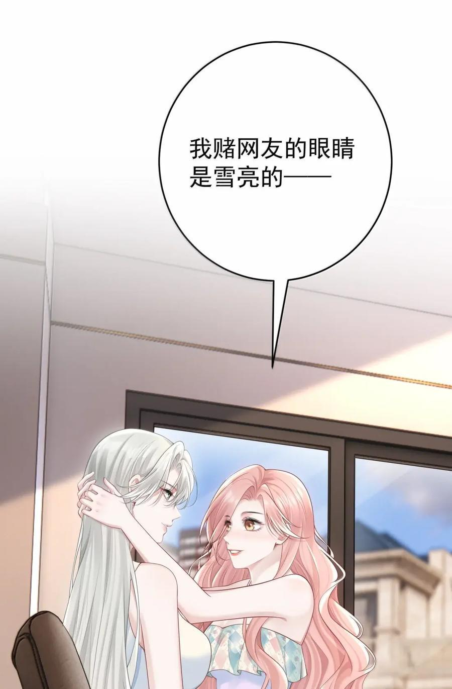 081 定情信物 第5页