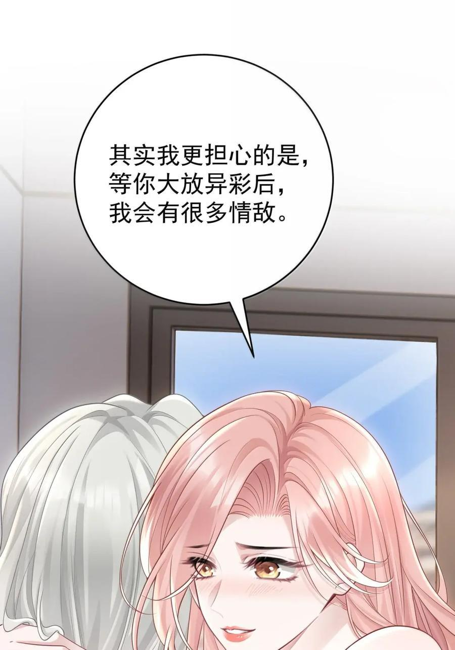 081 定情信物 第11页