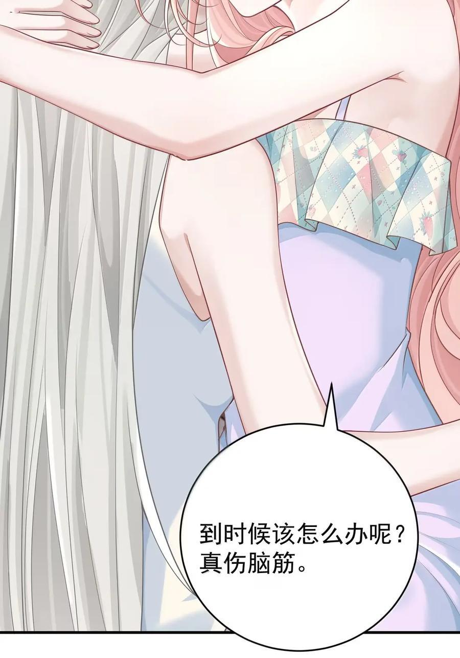 081 定情信物 第12页